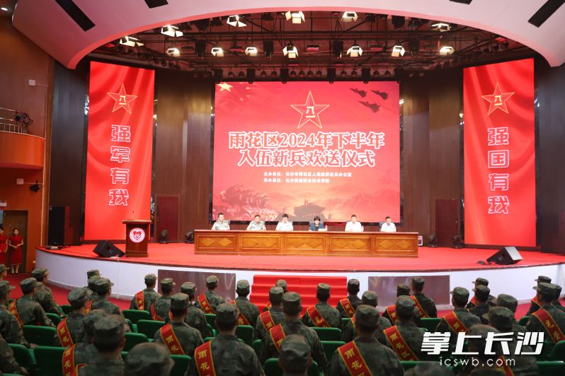 欢送仪式现场。  通讯员供图