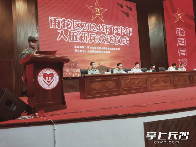 新兵代表肖扬发言。  长沙晚报全媒体记者 黎铁桥 摄