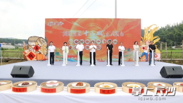14日,“‘蒸’在原乡 ‘湘’当有味”——浏阳蒸菜研究院揭牌暨浏阳蒸菜“十八碗”发布活动在浏阳市小河乡举行。均为长沙晚报全媒体记者 盛磊 摄 14日,“‘蒸’在原乡 ‘湘’当有味”——浏阳蒸菜研究院揭牌暨浏阳蒸菜“十八碗”发布活动在浏阳市小河乡举行。均为长沙晚报全媒体记者 盛磊 摄