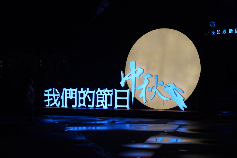 长沙滨江文化园明代中秋主题活动举行。均为长沙晚报通讯员 孙乐 供图
