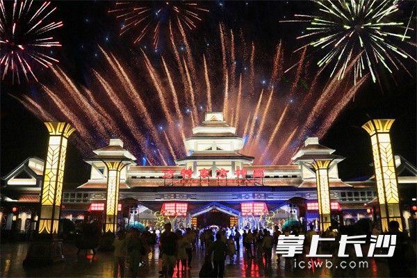 长沙方特灯火阑珊。