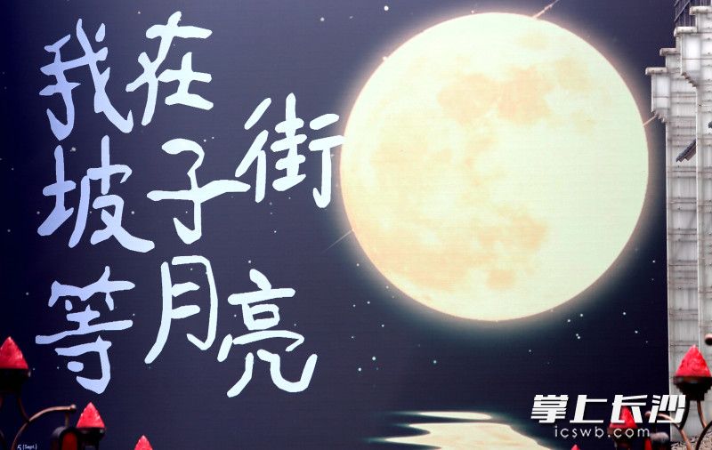 今天，坡子街人来人往，人们在这里逛街打卡品美食，喜过中秋佳节。  均为长沙晚报全媒体记者贺文兵摄