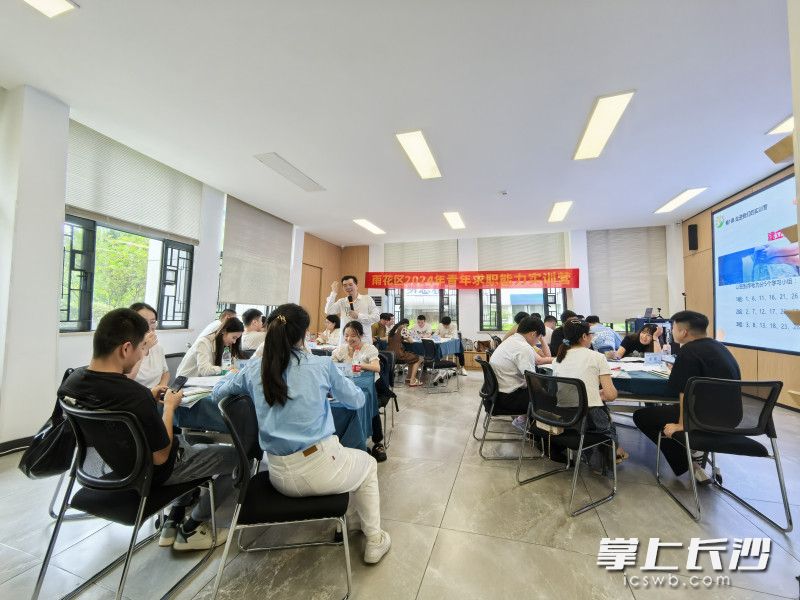 9月19日，雨花区2024年青年求职能力实训营正式开班。 全媒体记者 周游 摄