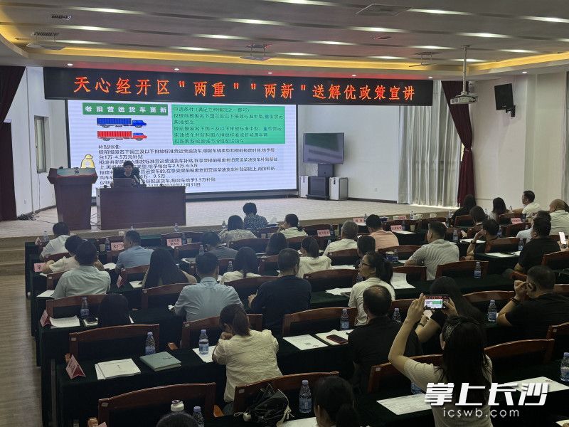 刘婷进行政策解读。