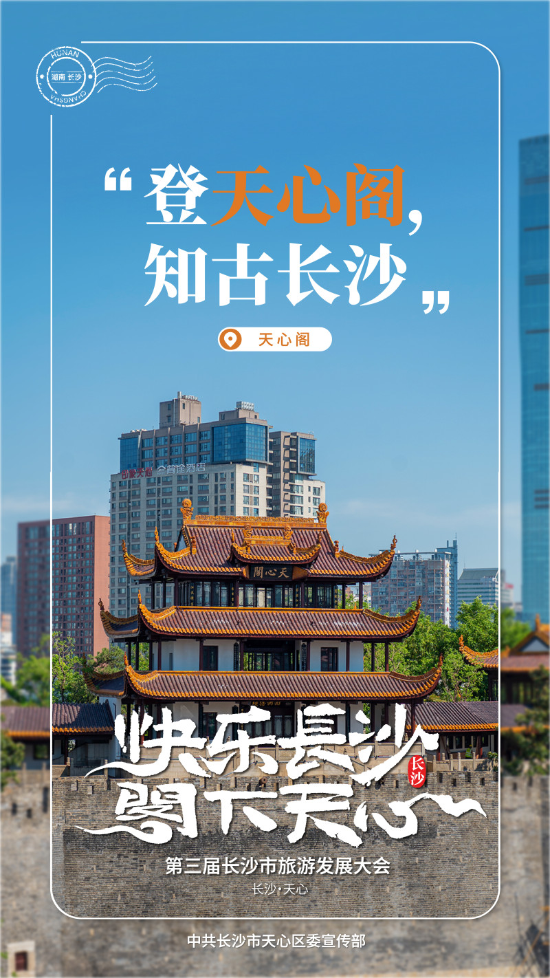 天心阁光影公园