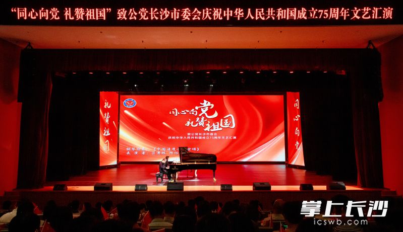 本次文艺汇演以多种演出形式来诠释新中国的发展。