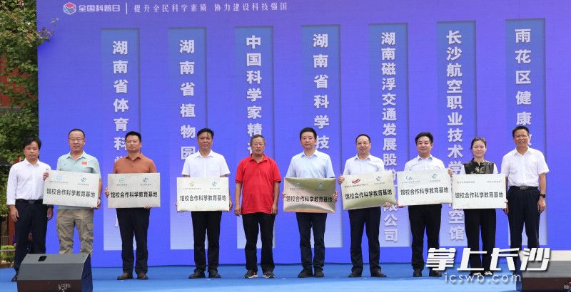 七家“馆校合作共建”项目授牌。