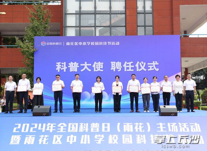 为十位“科普大使”发放聘书。