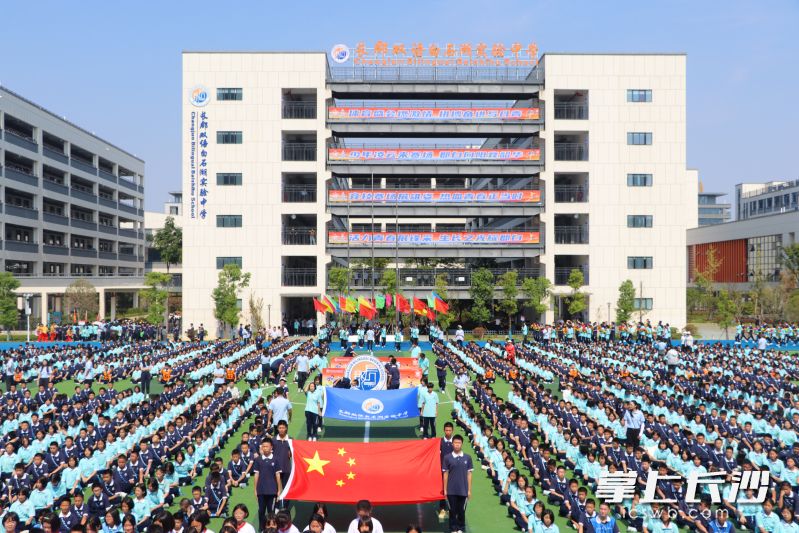 长郡双语白石湖实验中学3000多名“雷小锋”激情开启“超级运动会”。
