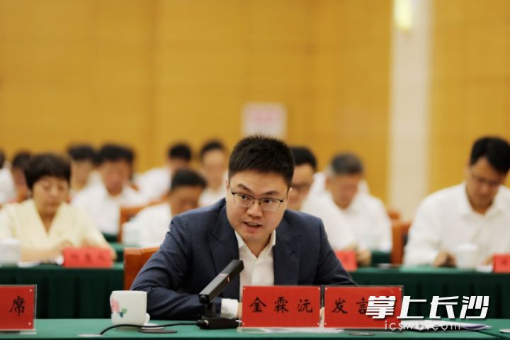 金霖沅