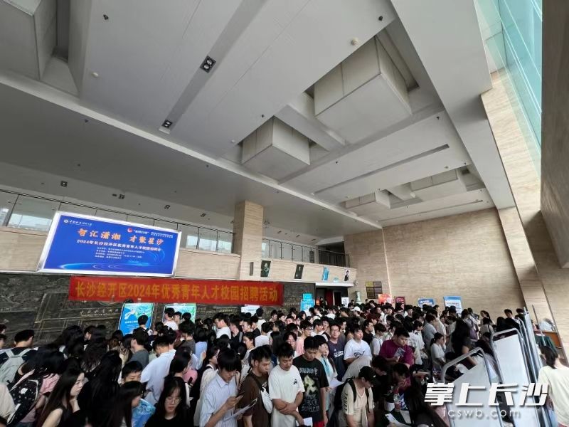 “智汇潇湘 才聚星沙”——长沙经开区2024年优秀青年人才全国重点院校招聘活动现场。均为长沙晚报通讯员 周博文供图