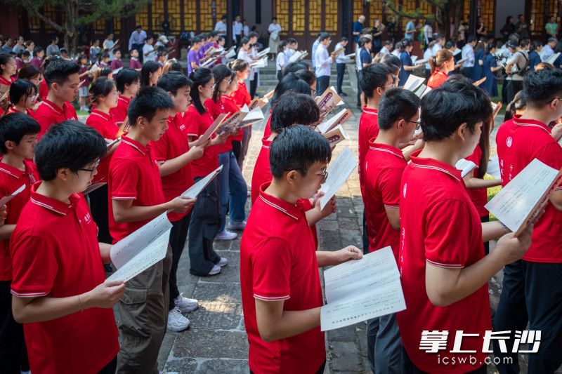 全体人员齐诵儒家经典篇目选段及《岳麓书院学规》。