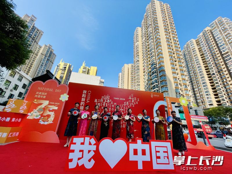 旗袍大姐们美美哒，集体向祖国表白。 均为长沙晚报全媒体记者李卓摄