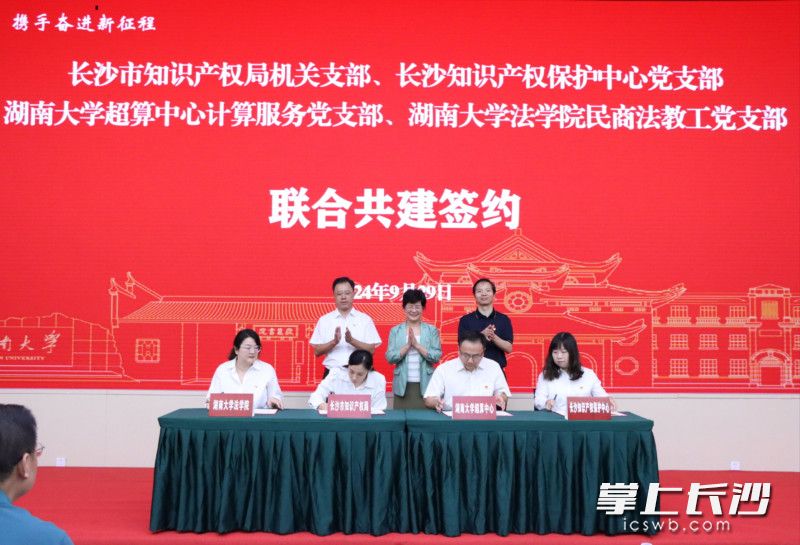 联合共建协议签订现场。 均为长沙晚报通讯员刘星雨摄