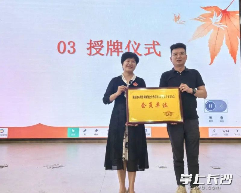 探索家校社心育共建的创新之路，让更多孩子被看见、被理解、被关爱。均为长沙晚报通讯员 陈小依 摄