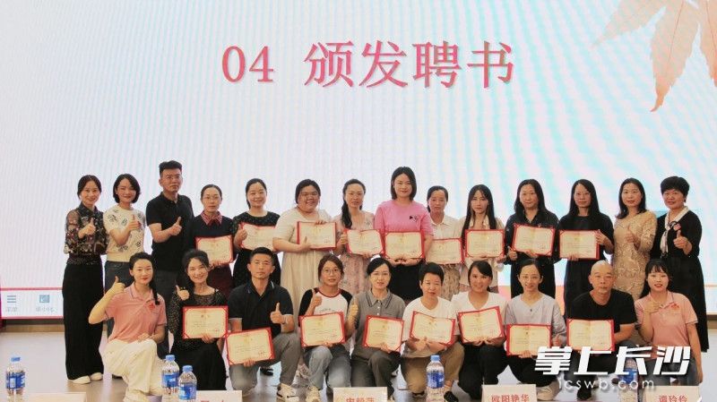学校为首批23名心育家长志愿者颁发聘书。
