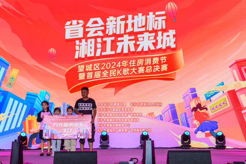 在望城购房的市民获得了新居家电大礼包。均为活动主办供图