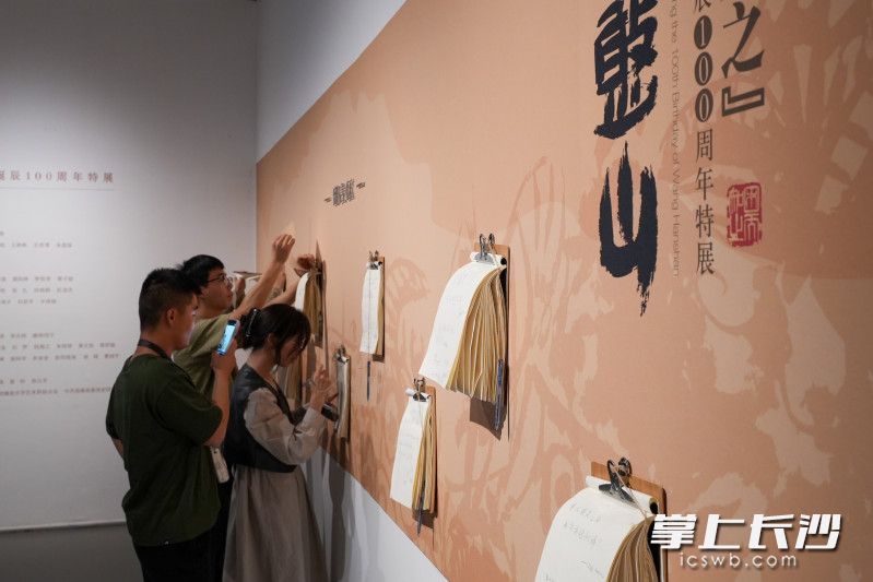 游客们在互动留言板上留下观展感受和美好祝愿。