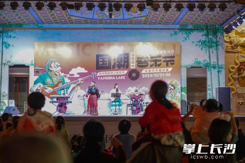 国潮音乐节带来超多出圈戏腔歌曲，让人大呼过瘾。 均为 洋沙湖旅游景区 供图
