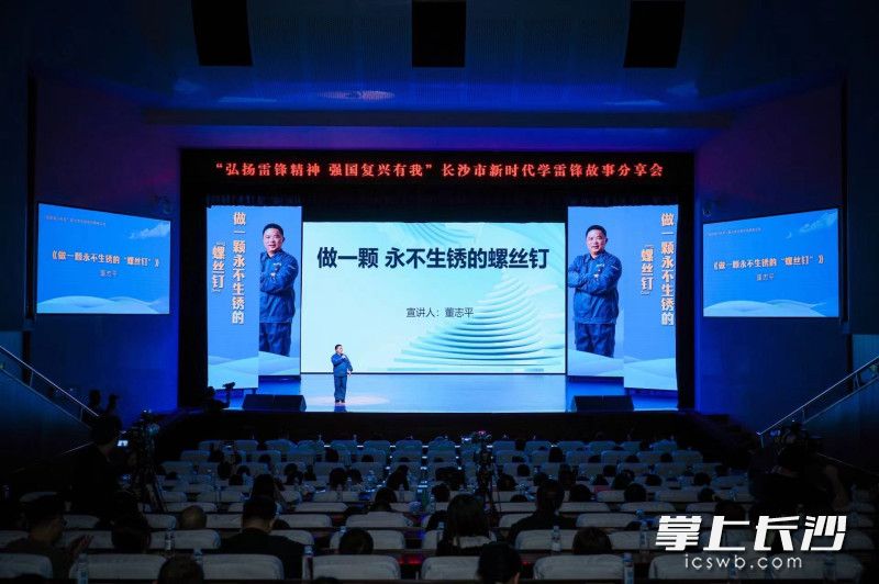 9位分享人分享“雷锋家乡学雷锋”的动人故事。