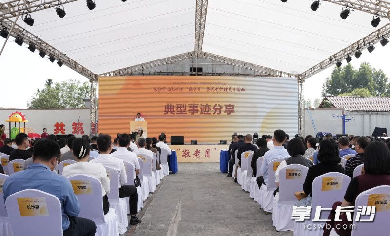长沙市2024年“敬老月”暨养老护理员日活动启动，与会人员现场作典型事迹分享。  长沙晚报全媒体记者 罗悦 摄