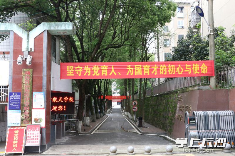 长沙航天学校原校门