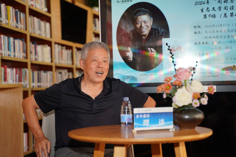 谭谈分享自己的故事和心得。