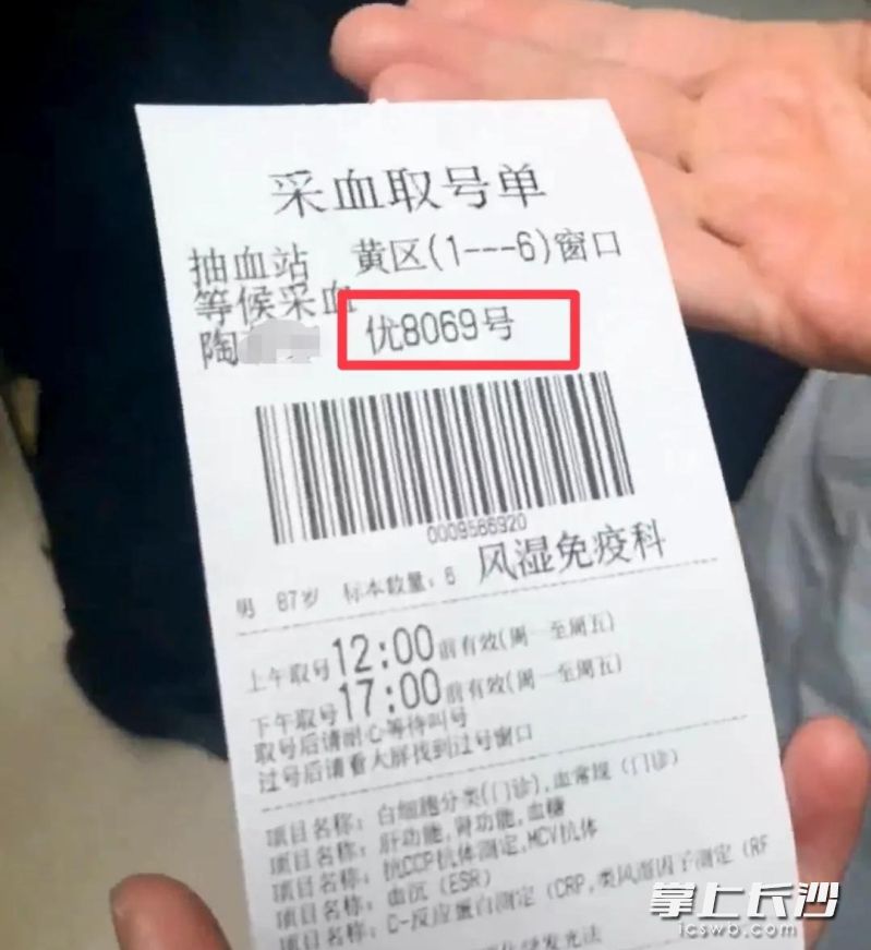 老年人优先。