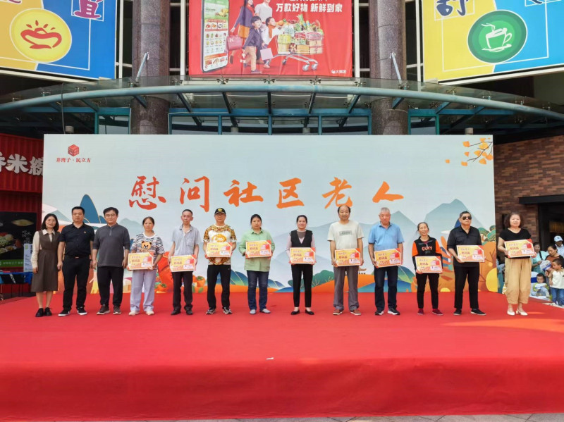 “福满金秋，相约重阳”退休人员社会化服务主题活动的成功举办。图片由受访方提供