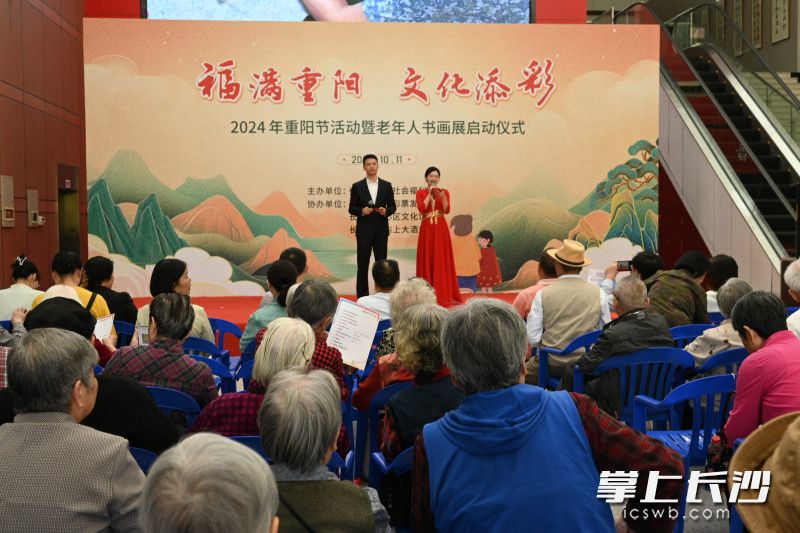 “福满重阳 文化添彩”2024年重阳节活动暨老年人书画展启动仪式现场。均为长沙晚报全媒体记者 罗悦 摄