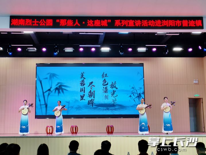悠扬的长沙弹词唱腔传递英烈文化中的廉洁基因。