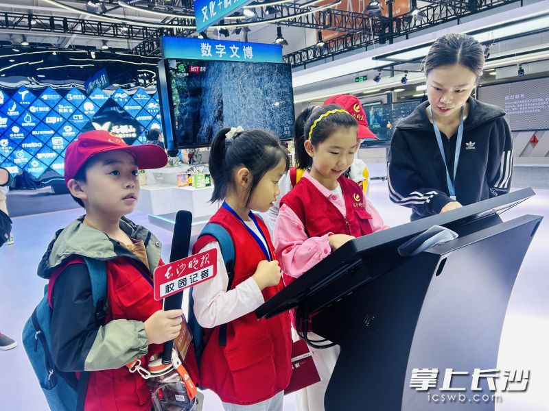 小记者打卡展会。均为 长沙晚报校园记者俱乐部 供图