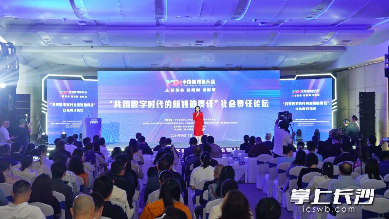 论坛现场。长沙晚报全媒体记者 易亿 摄 论坛现场。长沙晚报全媒体记者 易亿 摄