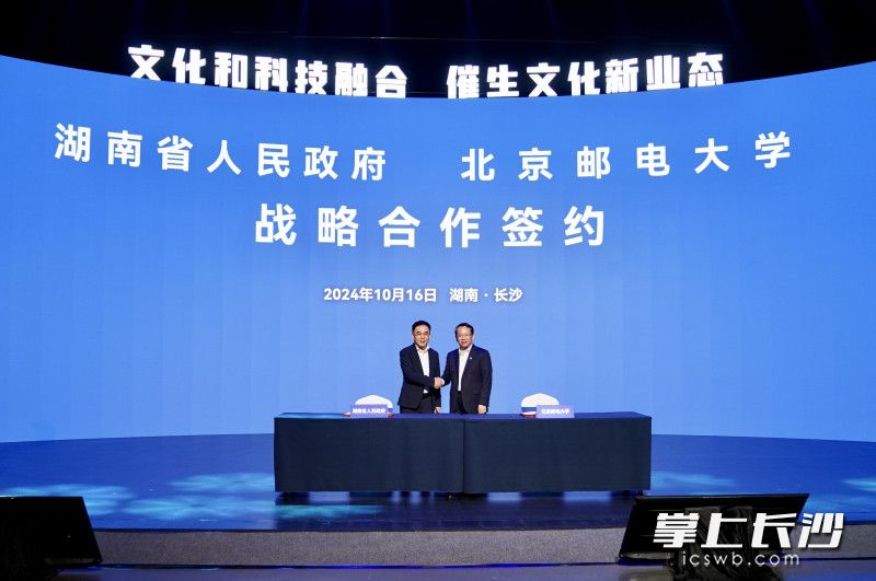省政府与北京邮电大学战略合作签约。