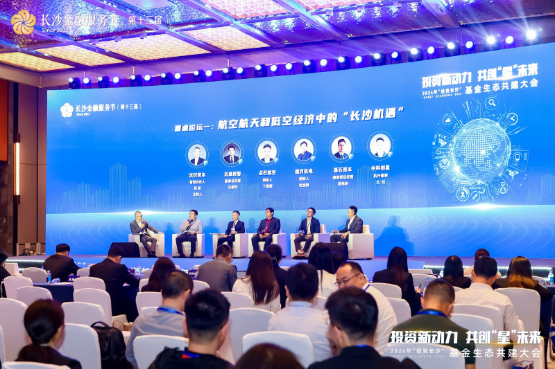 大会特设的两场“新质生产力与高质量发展圆桌论坛”。