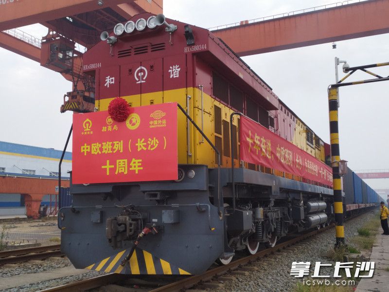 近年来，中欧班列（长沙）开行数量稳步增长，开行线路不断丰富，连续五年稳居全国第一方阵。