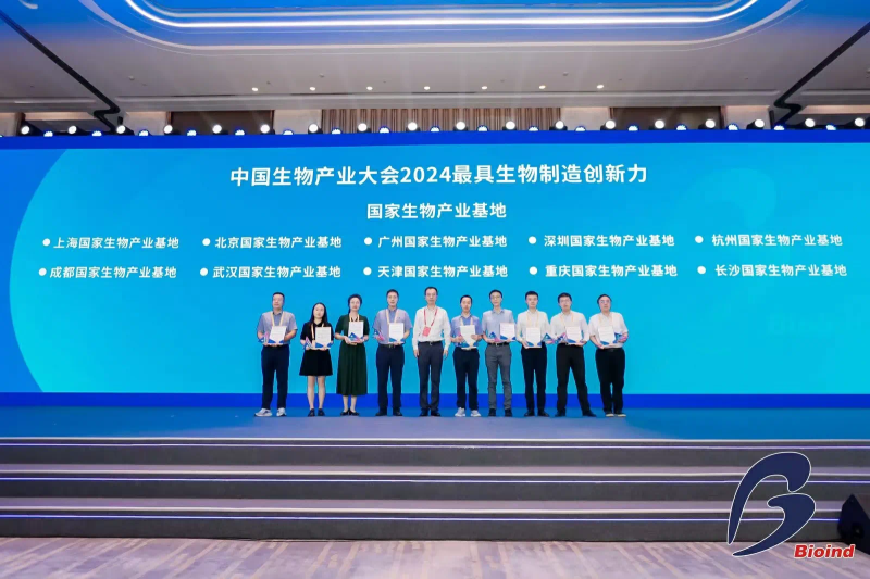 浏阳经开区荣获“中国生物产业大会2024最具生物制造创新力”奖项。均为浏阳经开区供图