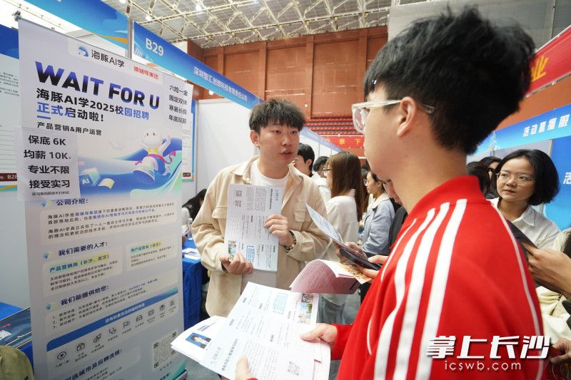 活动吸引200家湖南企业参与，提供了涵盖央国企、上市公司、校友企业等多个领域的岗位。