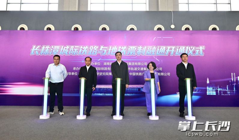 周海兵出席开通仪式。长沙晚报全媒体记者 余劭劼 摄