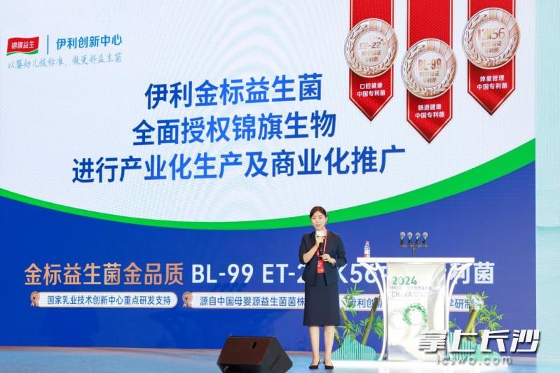 澳优旗下锦旗生物研发总监郭新梅受邀作主题演讲。 均为活动举办方供图
