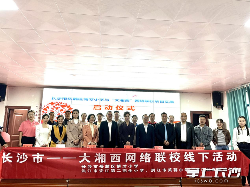 线下交流活动搭建了网络联校主校与分校之间友谊的桥梁。