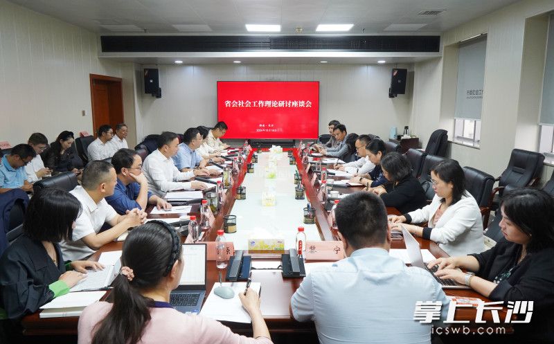 会议现场。市委社会工作部 供图