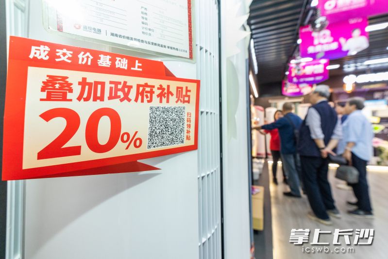 通程电器东塘店内，消费者络绎不绝。 长沙晚报全媒体记者 董阳 摄