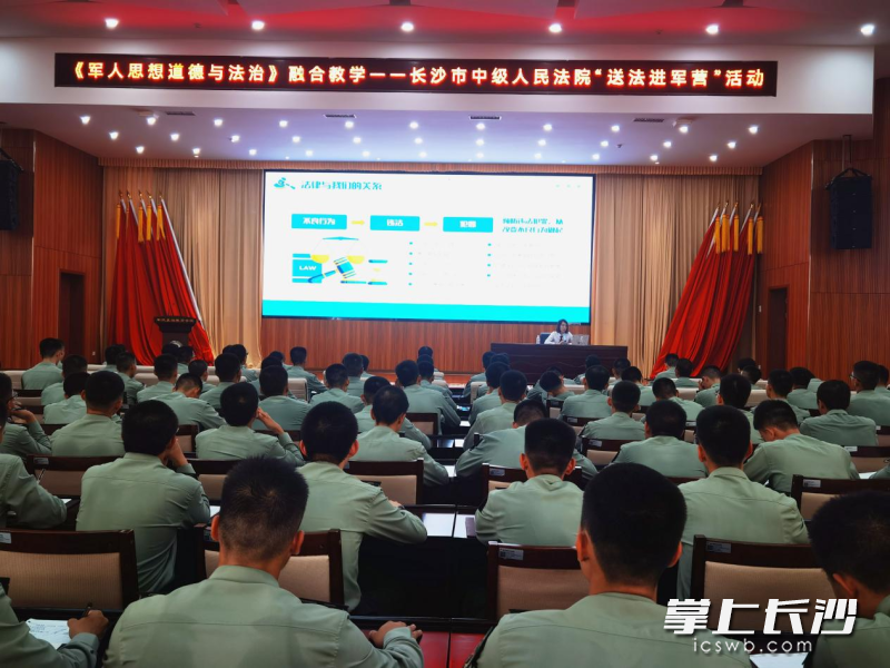 长沙市中院开展“送法进军营”活动。