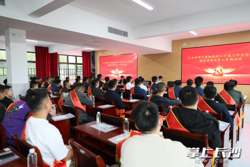 宁乡市举行2024年自主就业退役士兵“返乡第一课”暨适应性培训，为老兵们提供了良好的学习机会和交流平台。照片均为长沙晚报全媒体记者 张禹 通讯员 胡小艳 摄
