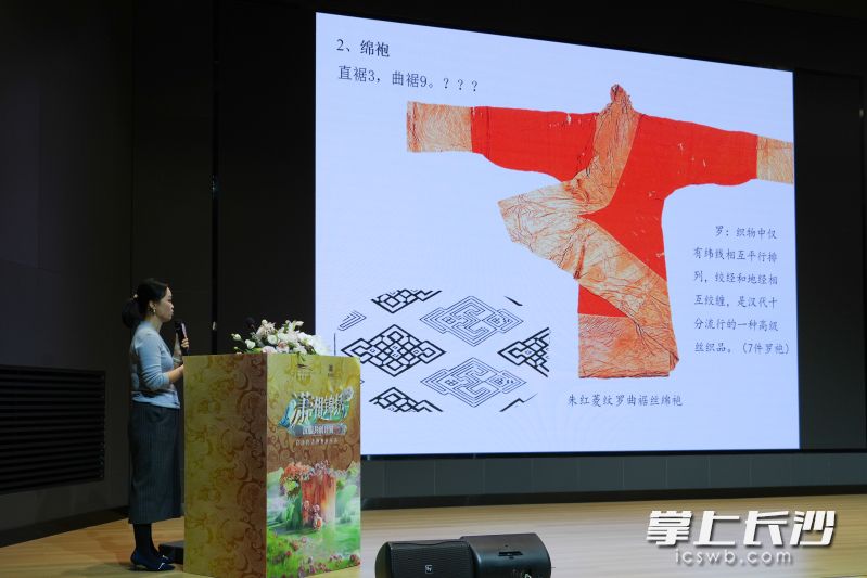 湘博藏品保护中心副主任、研究馆员董鲜艳。