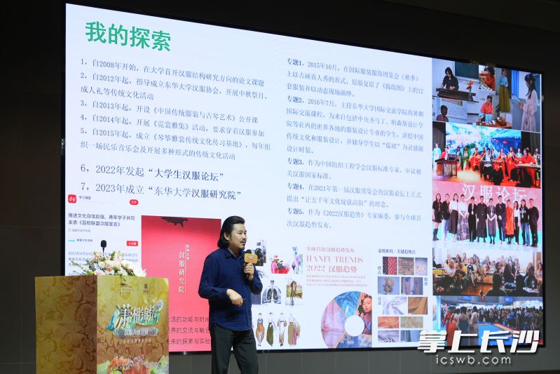 东华大学汉服研究院执行院长杨子田。