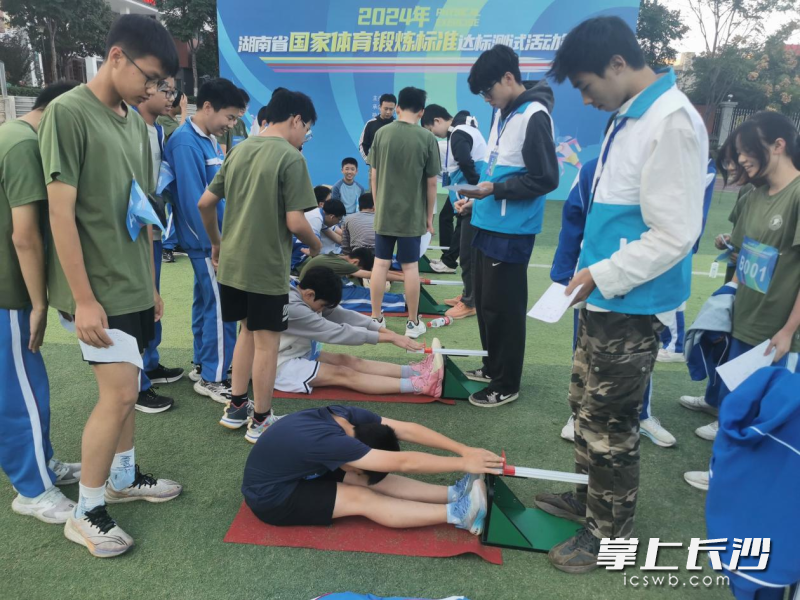 坐位体前屈项目。