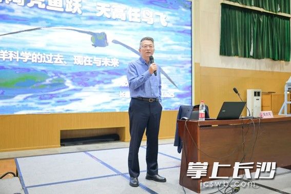 勉励学子探索海洋未知领域。长沙晚报通讯员 范嘉树 摄