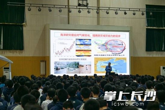 陈大可院士讲座中。长沙晚报通讯员 范嘉树 摄